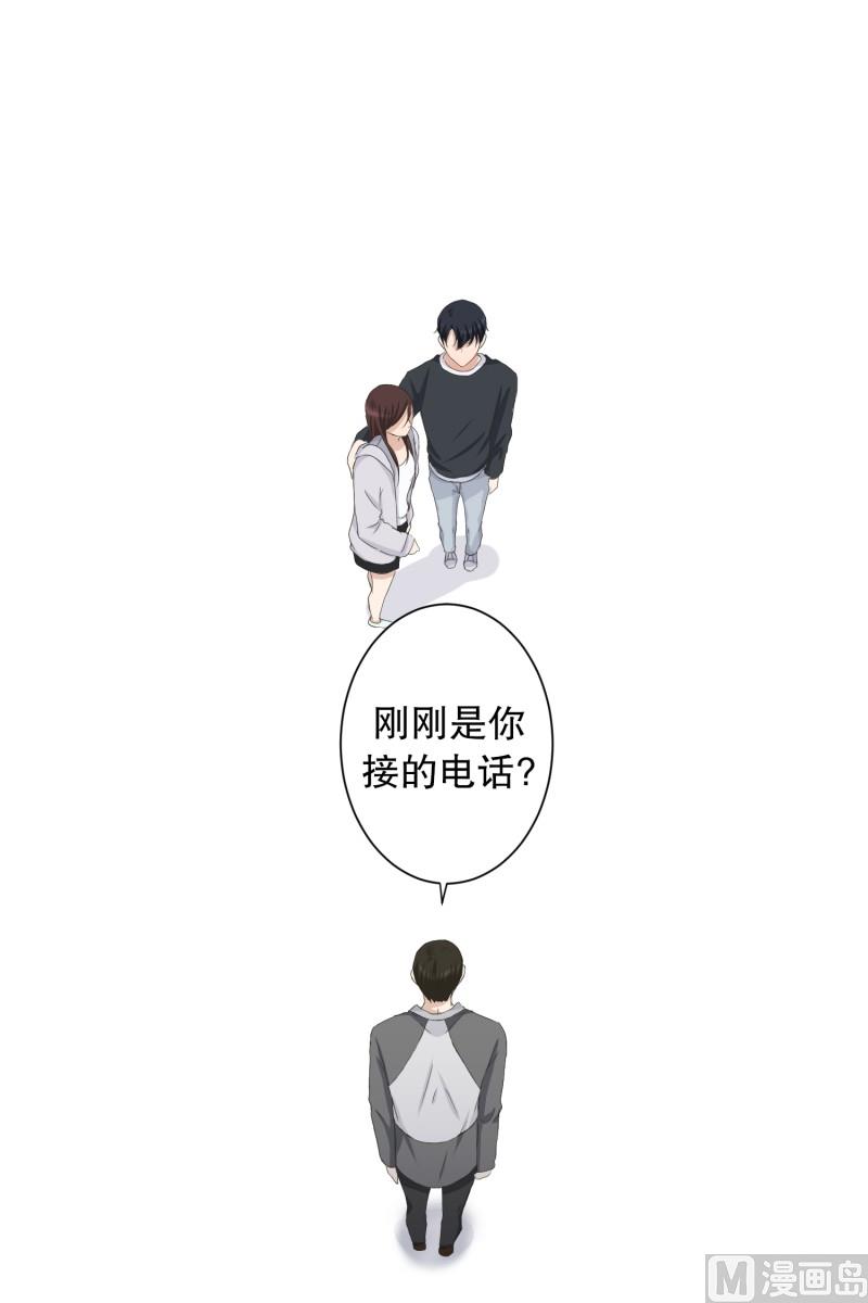 《现在是37点2摄氏度》88.关系的变化(04) 第7页