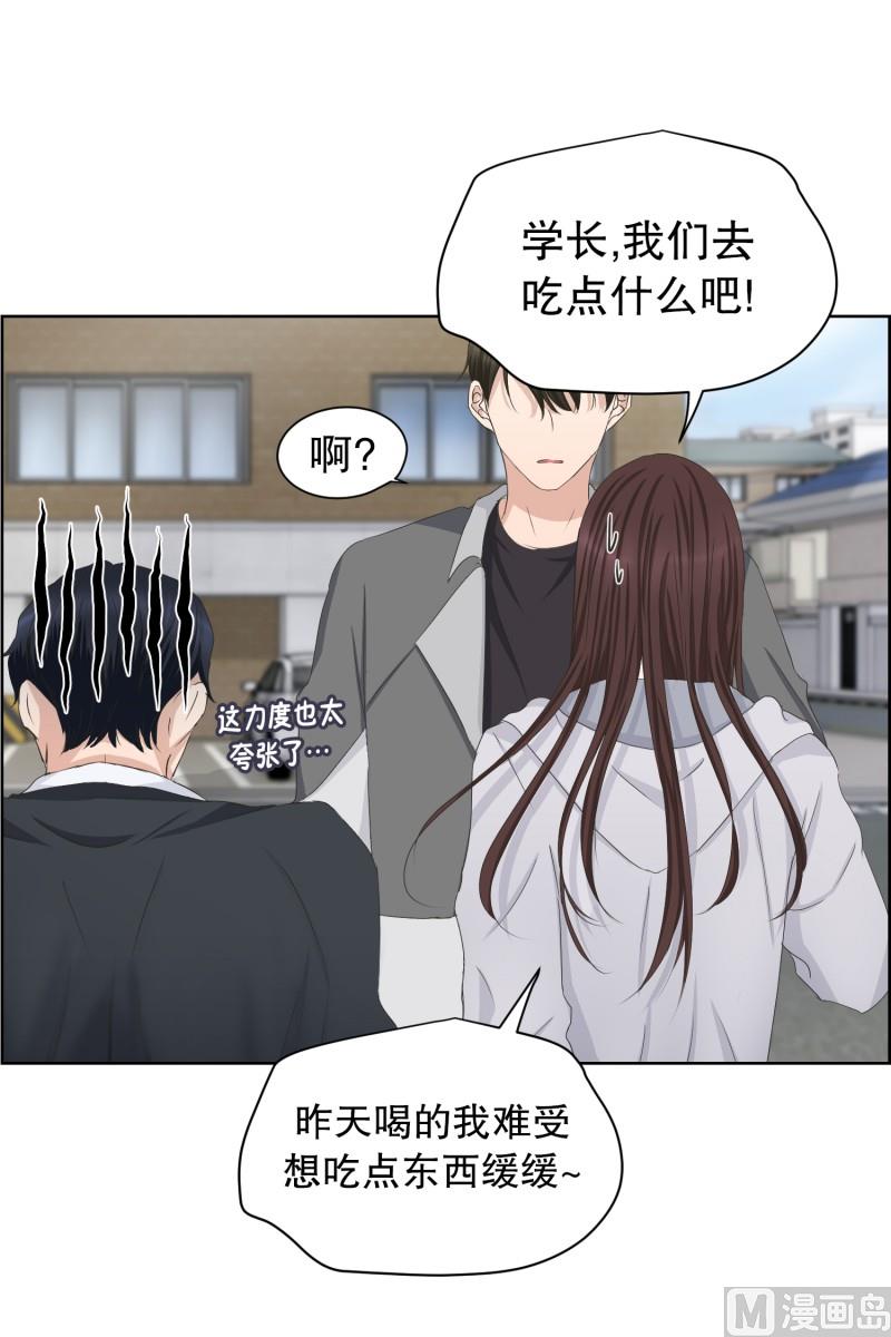 《现在是37点2摄氏度》88.关系的变化(04) 第9页