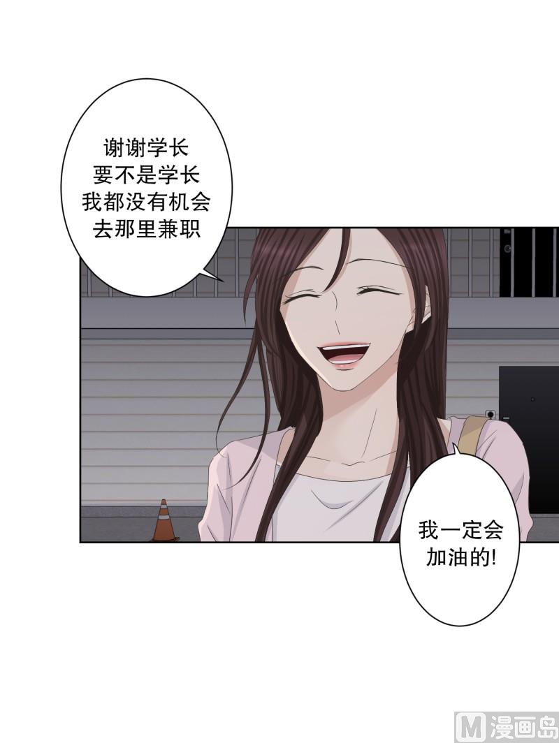 《现在是37点2摄氏度》92.关系的变化(08) 第11页