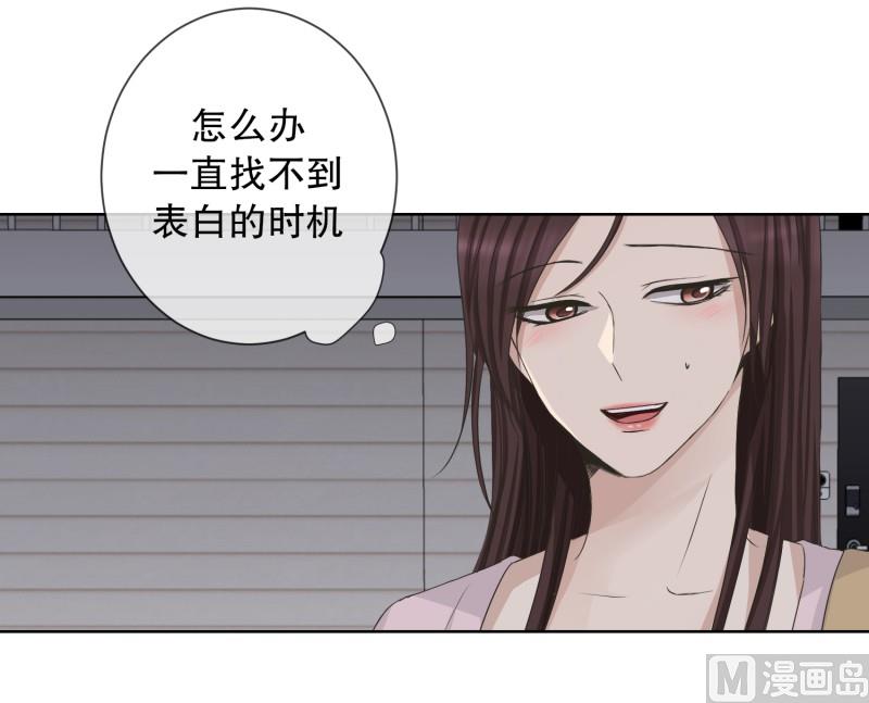 《现在是37点2摄氏度》92.关系的变化(08) 第14页