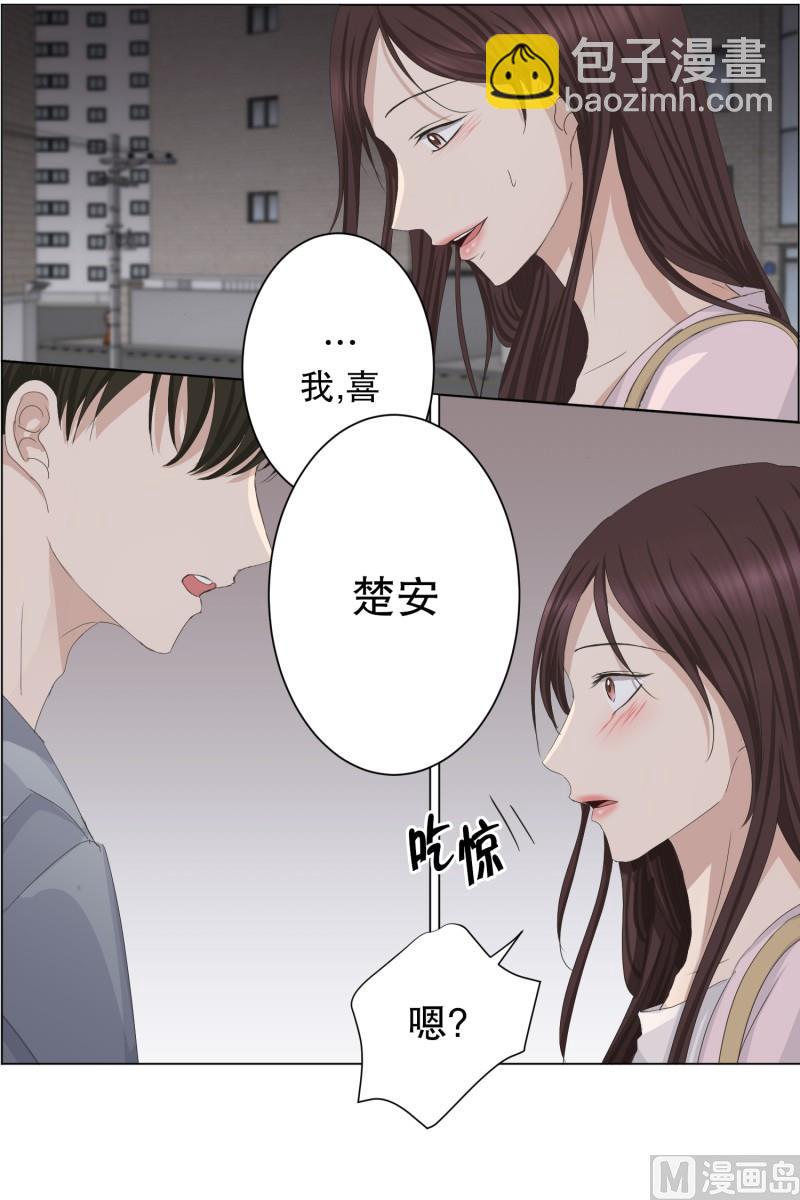 《现在是37点2摄氏度》92.关系的变化(08) 第16页