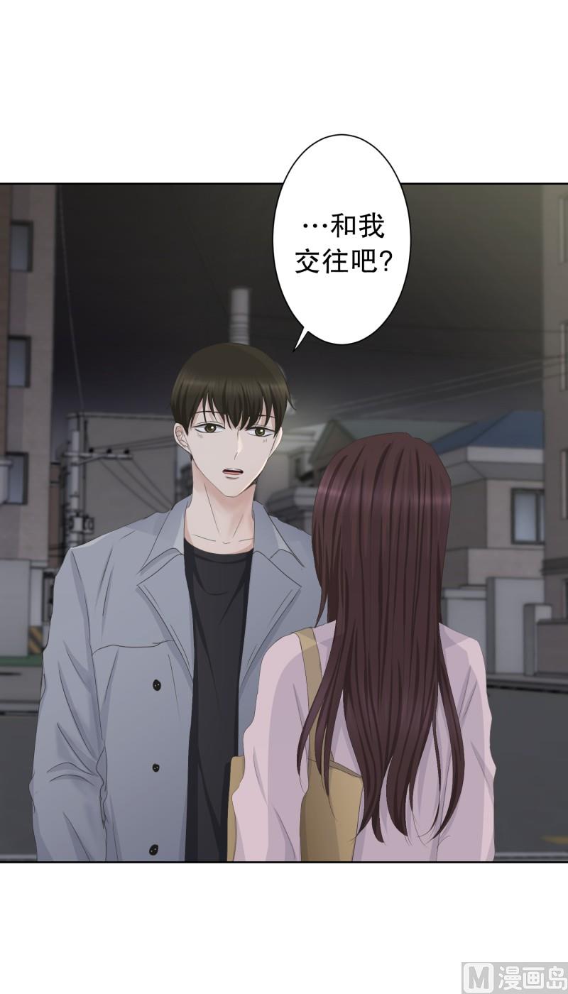 《现在是37点2摄氏度》92.关系的变化(08) 第17页