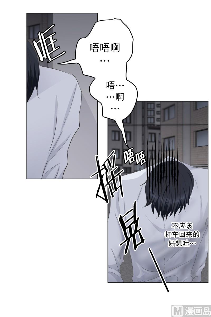 《现在是37点2摄氏度》92.关系的变化(08) 第25页