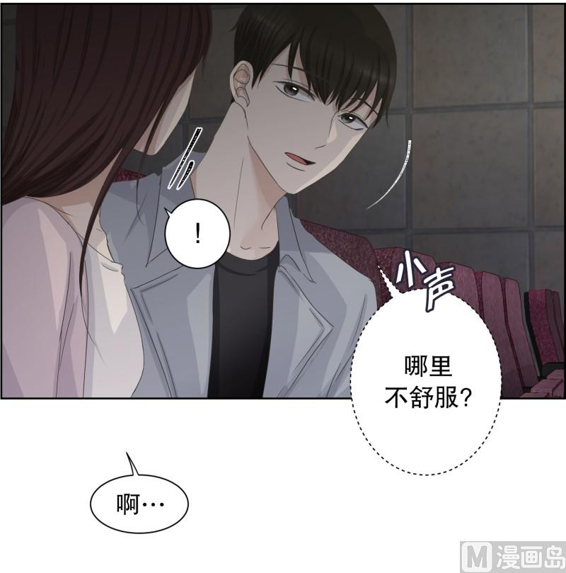 《现在是37点2摄氏度》92.关系的变化(08) 第3页