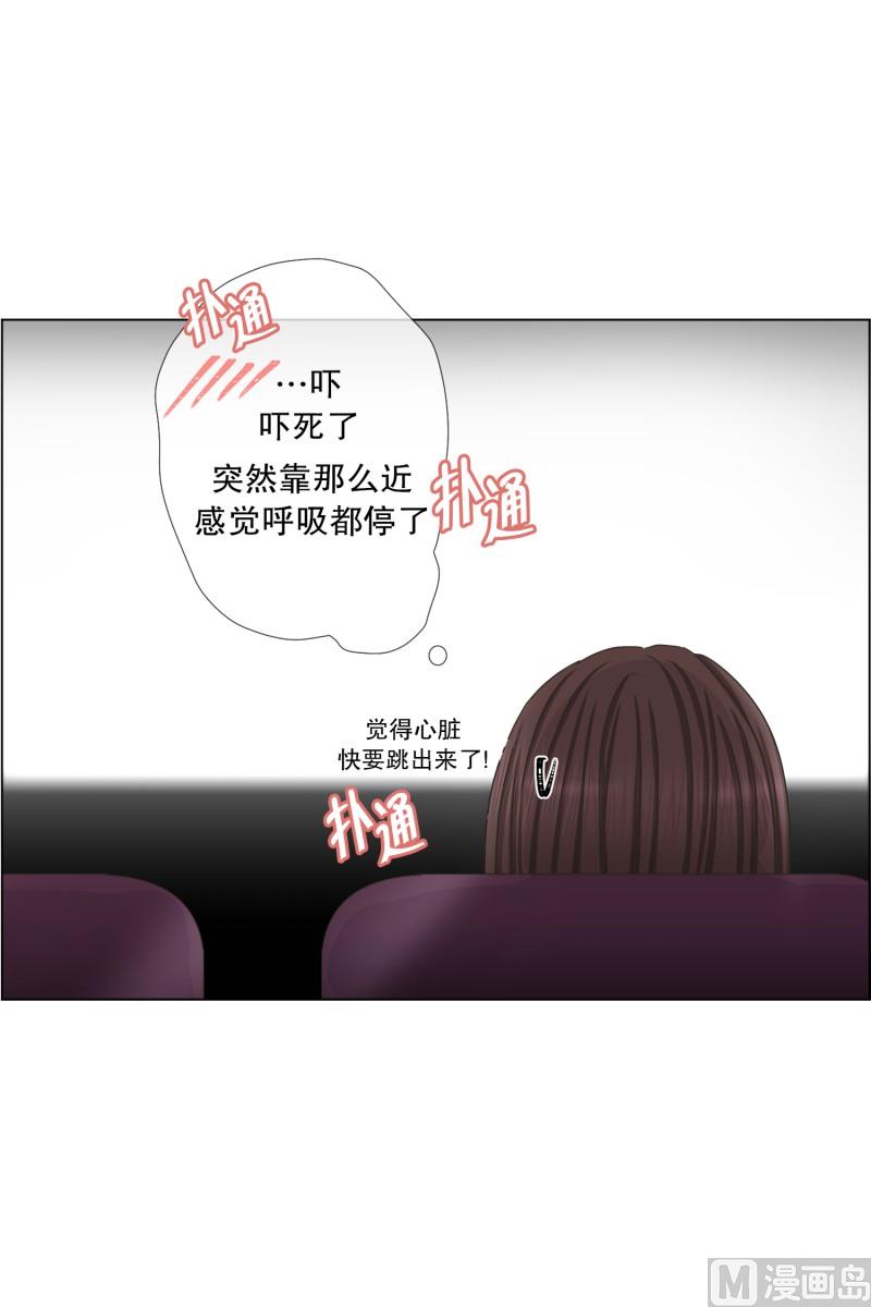 《现在是37点2摄氏度》92.关系的变化(08) 第5页