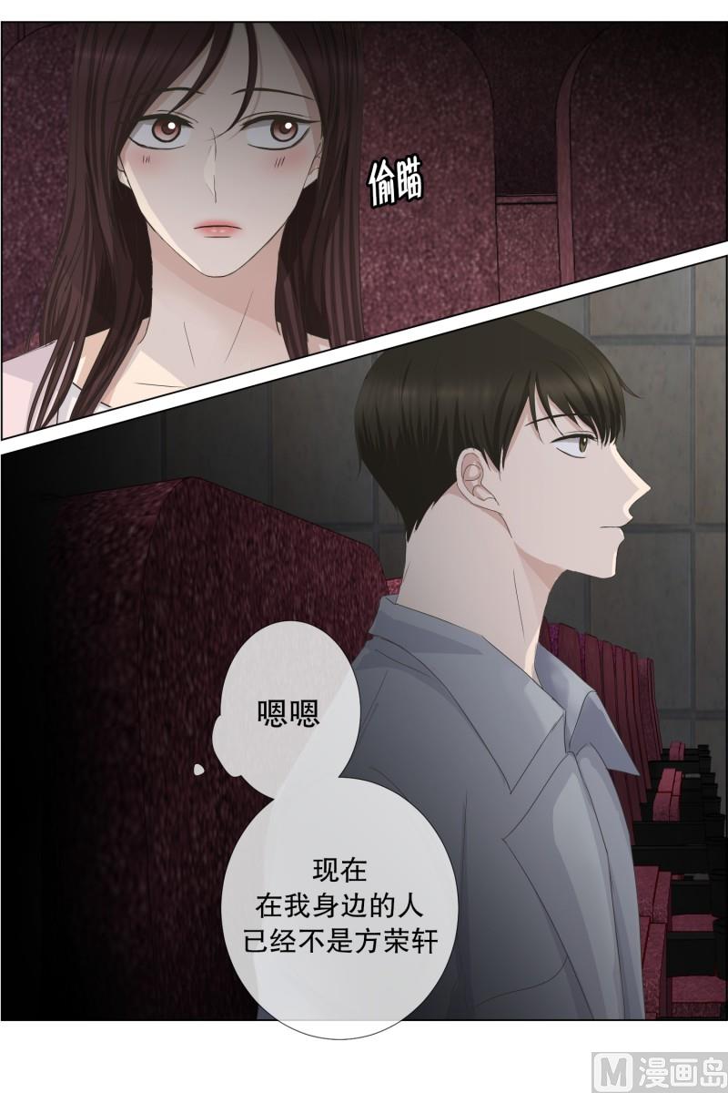 《现在是37点2摄氏度》92.关系的变化(08) 第6页