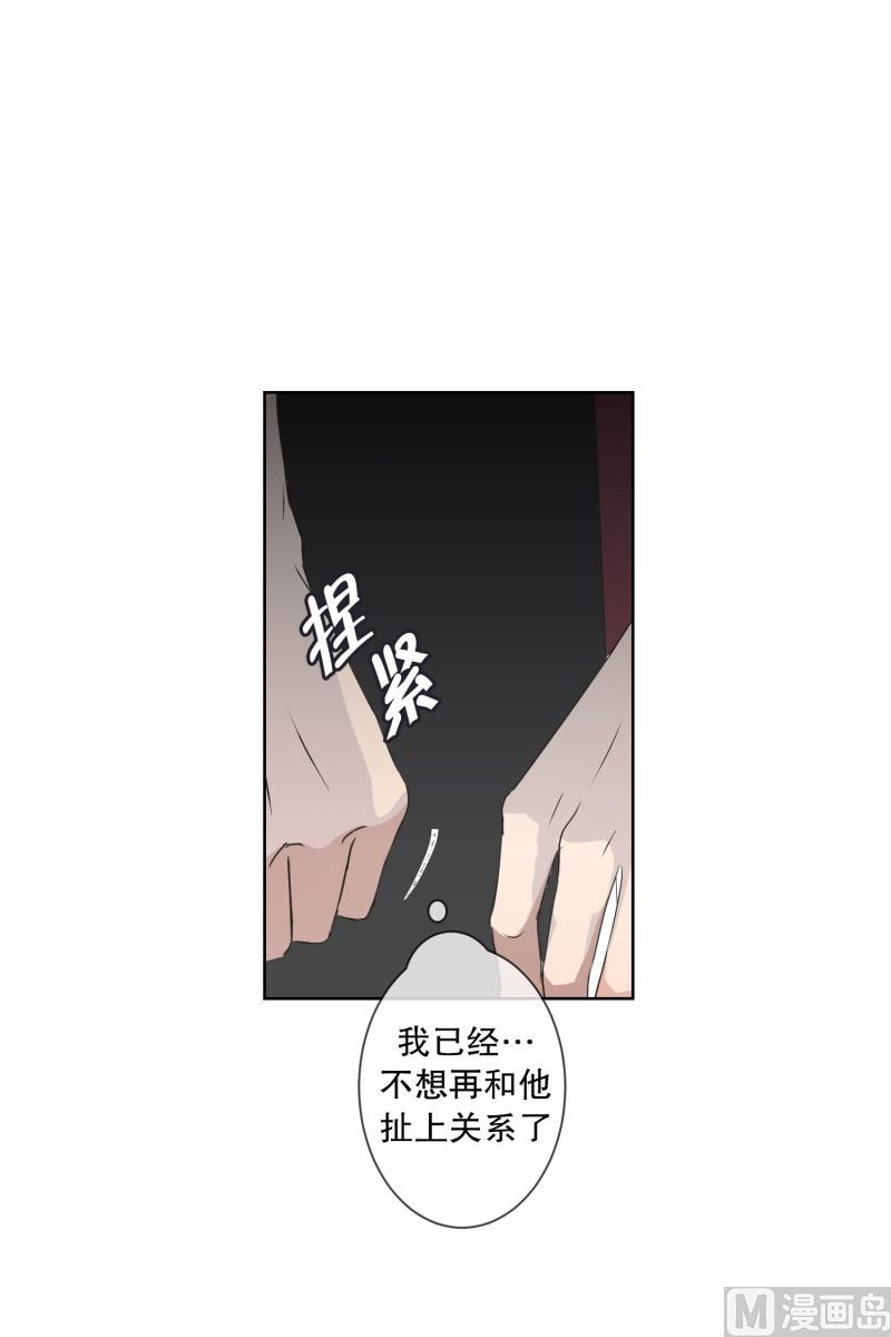 《现在是37点2摄氏度》92.关系的变化(08) 第7页