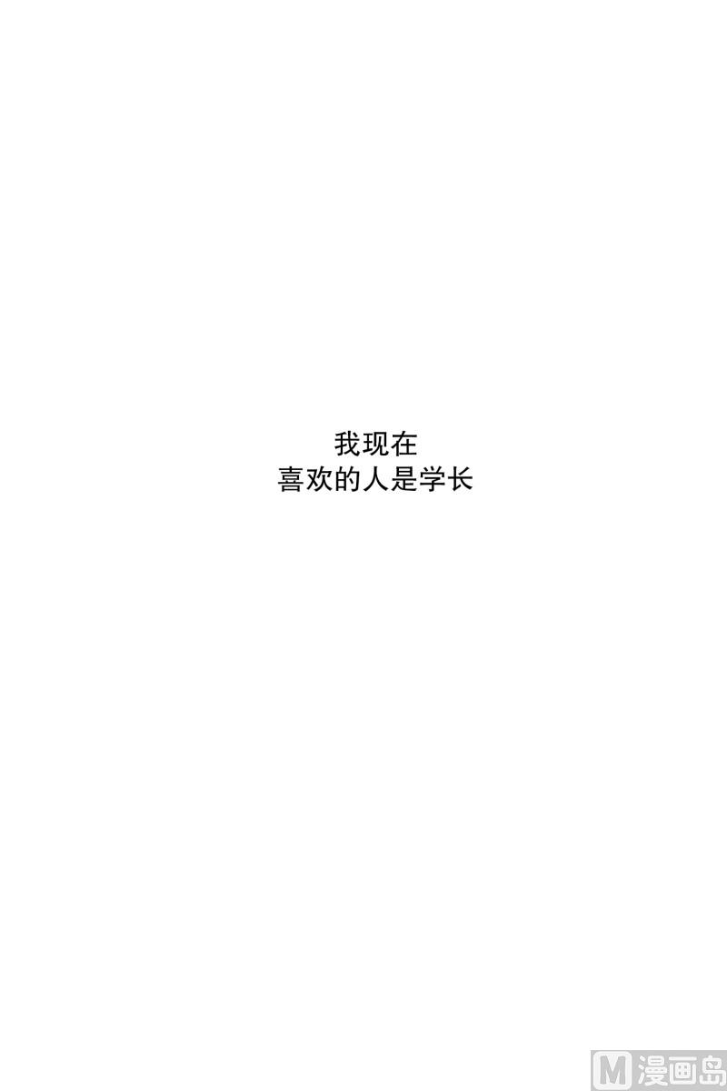 《现在是37点2摄氏度》92.关系的变化(08) 第8页