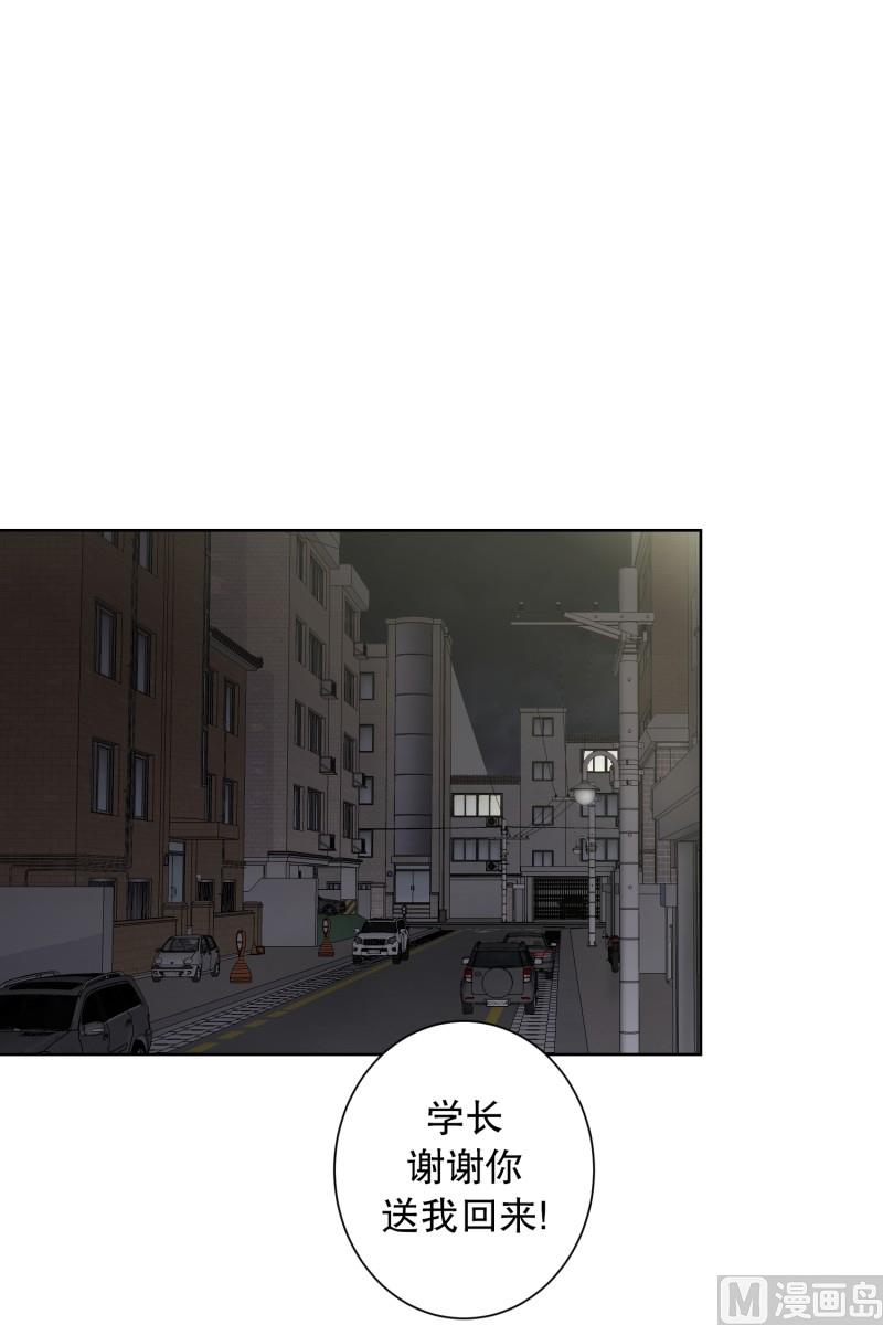 《现在是37点2摄氏度》92.关系的变化(08) 第9页