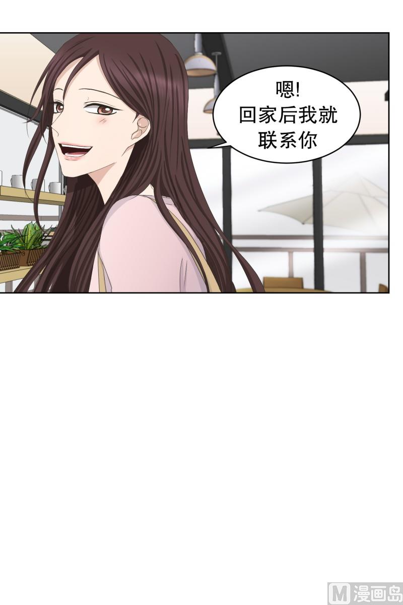 《现在是37点2摄氏度》90.关系的变化(06) 第10页