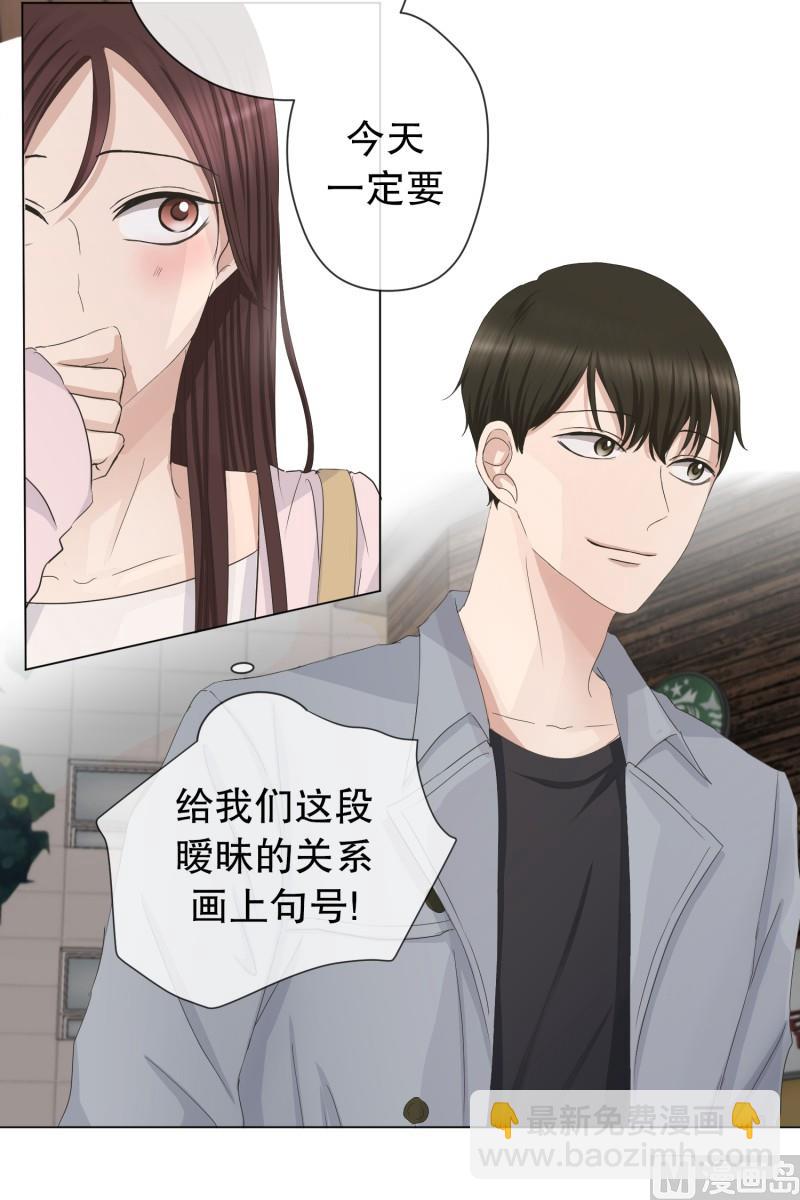 《现在是37点2摄氏度》90.关系的变化(06) 第21页