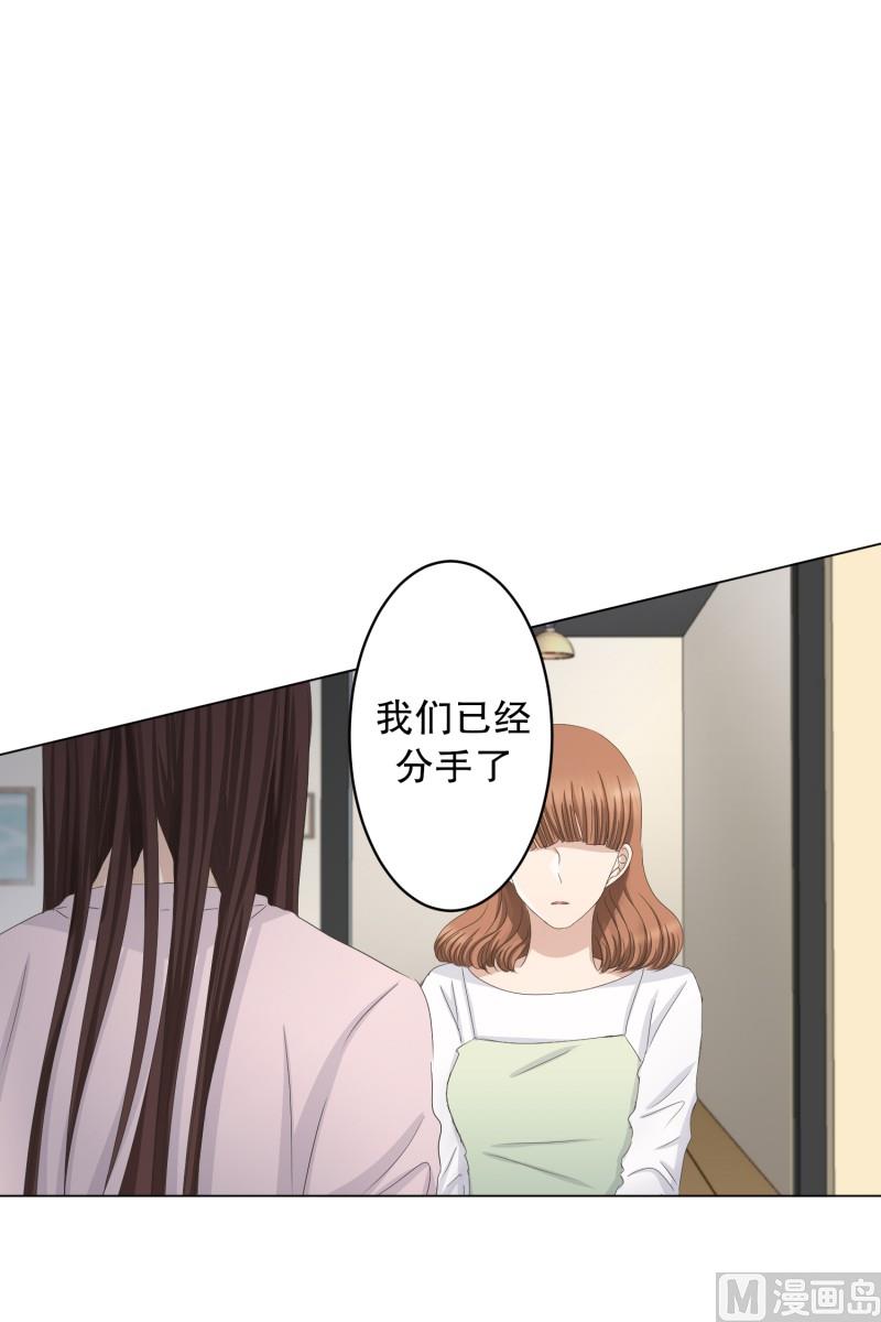 《现在是37点2摄氏度》90.关系的变化(06) 第2页
