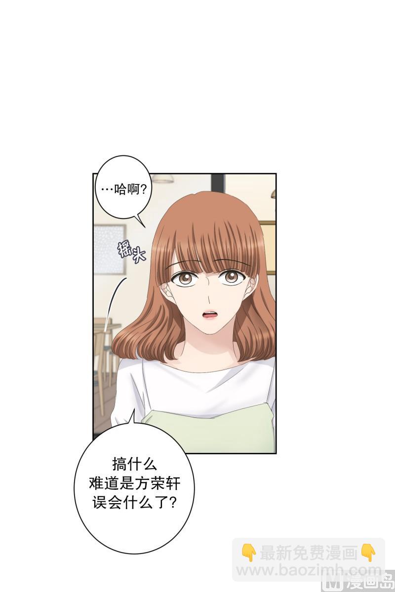 《现在是37点2摄氏度》90.关系的变化(06) 第4页