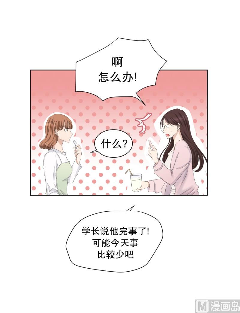 《现在是37点2摄氏度》90.关系的变化(06) 第6页