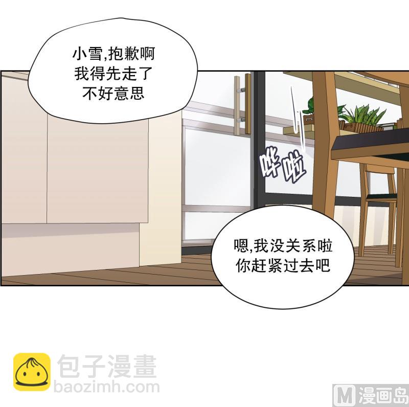 《现在是37点2摄氏度》90.关系的变化(06) 第7页