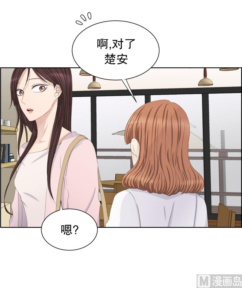 《现在是37点2摄氏度》90.关系的变化(06) 第8页