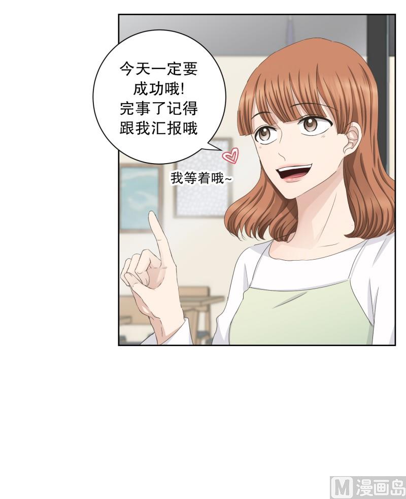 《现在是37点2摄氏度》90.关系的变化(06) 第9页