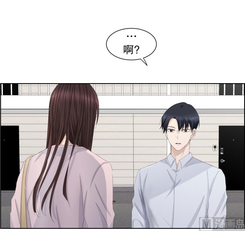 《现在是37点2摄氏度》89.关系的变化(05) 第11页