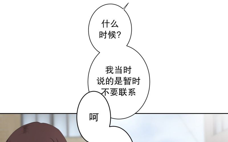《现在是37点2摄氏度》89.关系的变化(05) 第12页