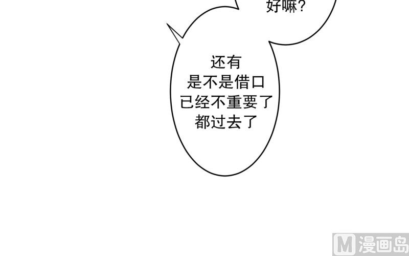 《现在是37点2摄氏度》89.关系的变化(05) 第14页