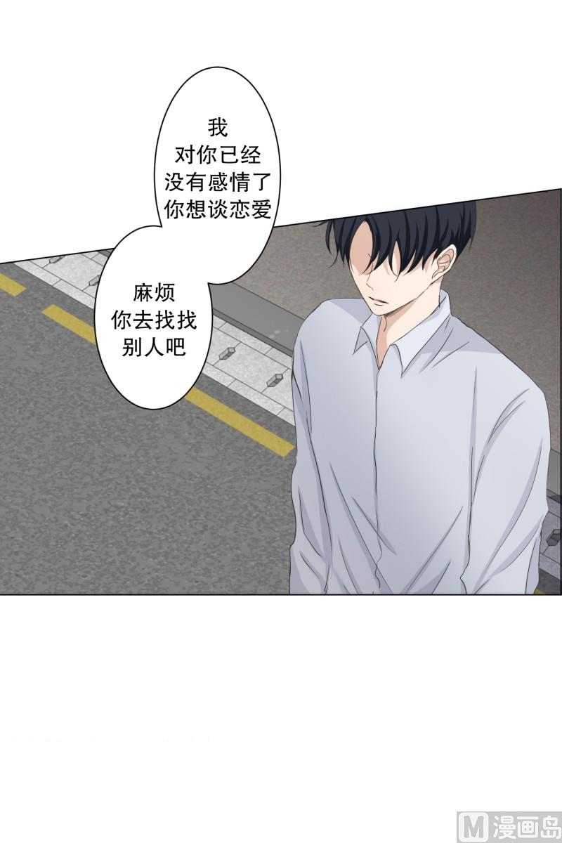 《现在是37点2摄氏度》89.关系的变化(05) 第15页