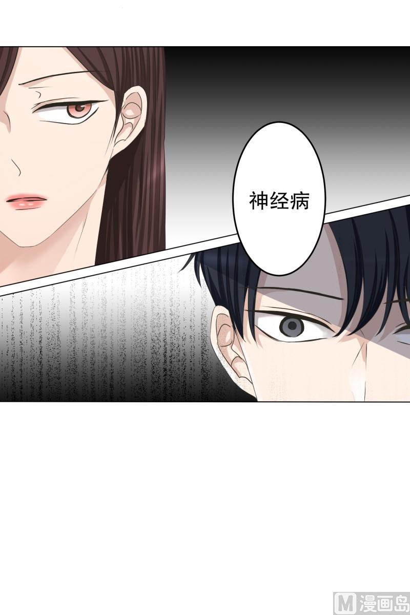 《现在是37点2摄氏度》89.关系的变化(05) 第16页