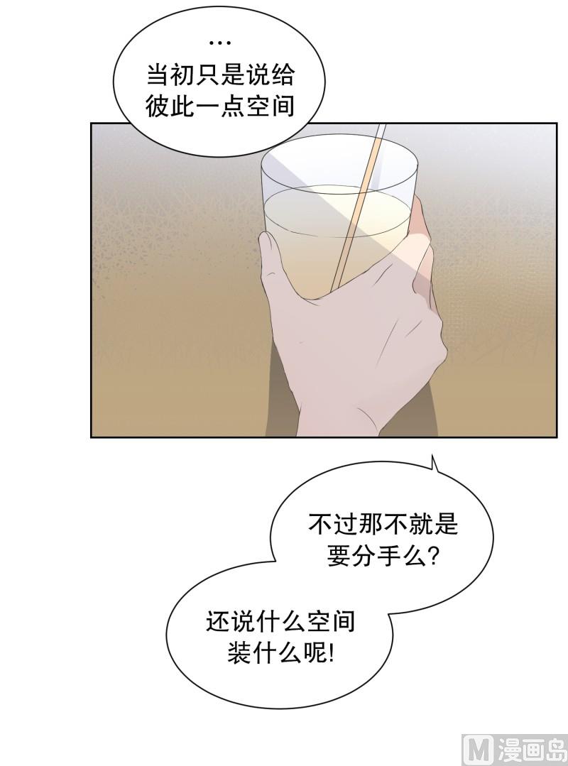 《现在是37点2摄氏度》89.关系的变化(05) 第26页