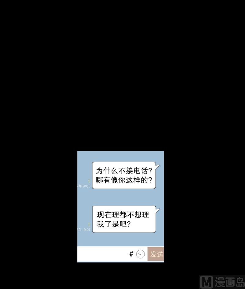 《现在是37点2摄氏度》89.关系的变化(05) 第31页