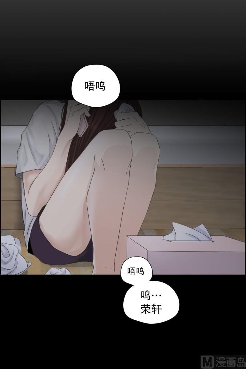 《现在是37点2摄氏度》89.关系的变化(05) 第3页