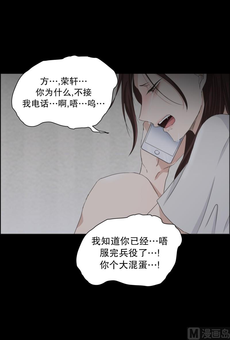 《现在是37点2摄氏度》89.关系的变化(05) 第4页