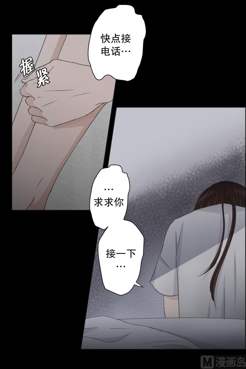 《现在是37点2摄氏度》89.关系的变化(05) 第5页