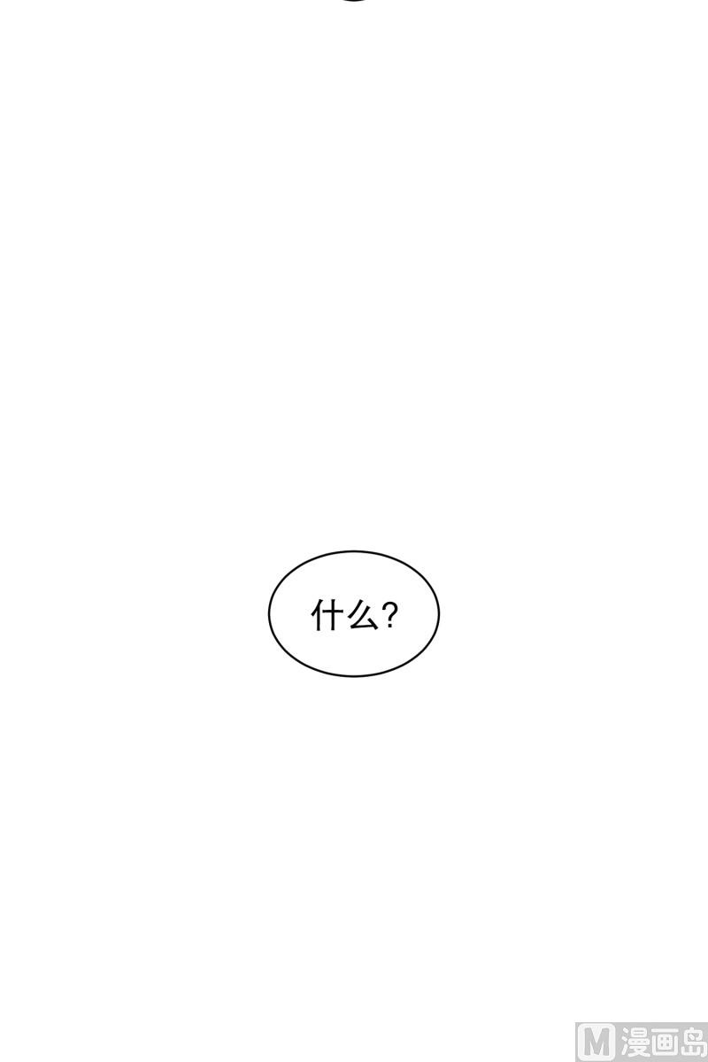 《现在是37点2摄氏度》89.关系的变化(05) 第8页