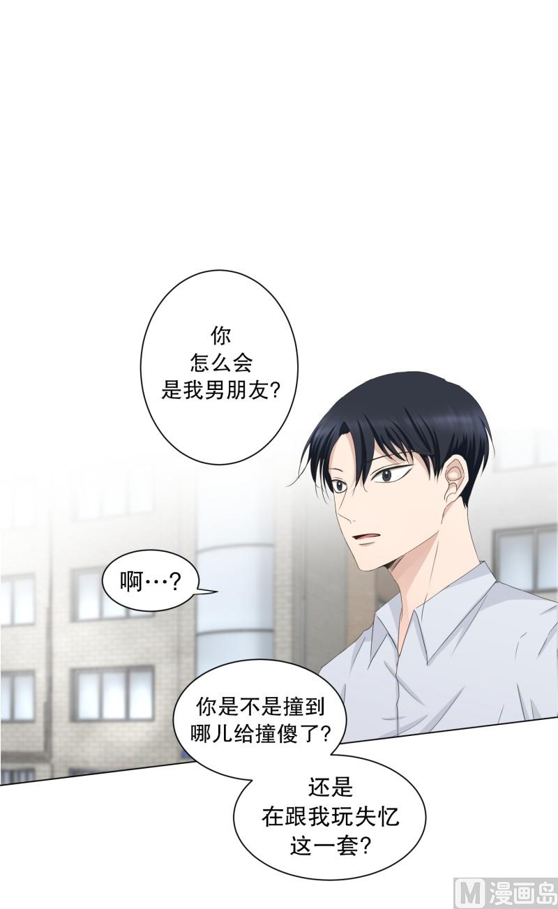 《现在是37点2摄氏度》89.关系的变化(05) 第9页