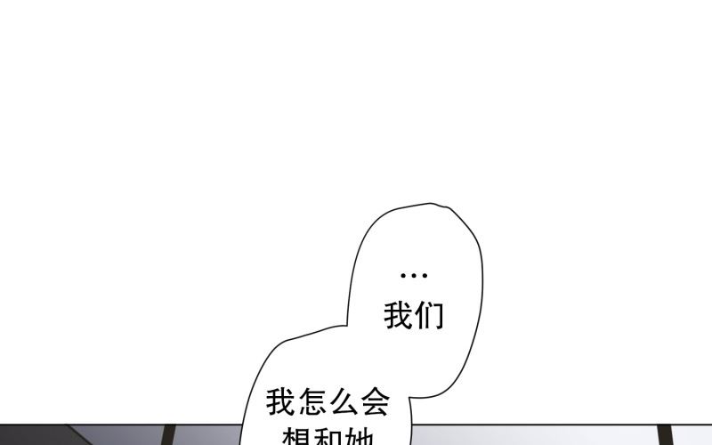 《现在是37点2摄氏度》91.关系的变化(07) 第13页