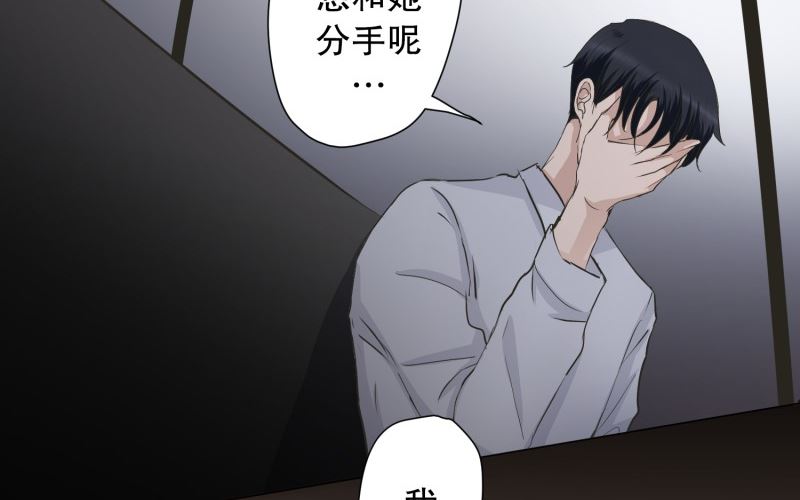 《现在是37点2摄氏度》91.关系的变化(07) 第14页