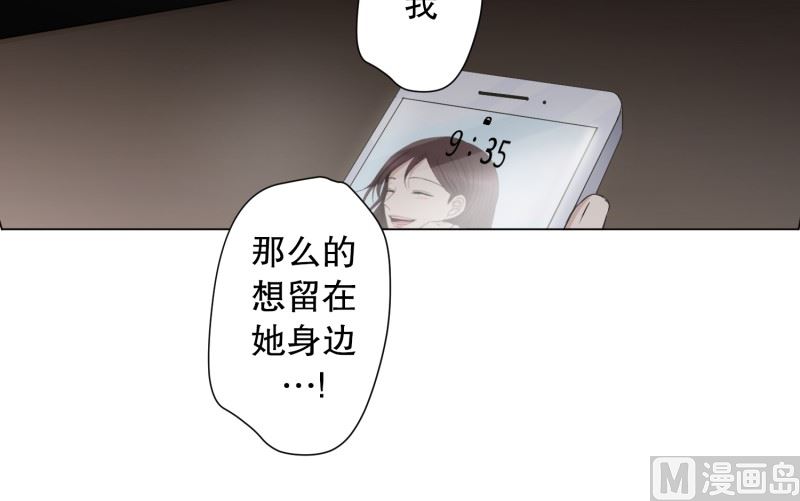 《现在是37点2摄氏度》91.关系的变化(07) 第15页