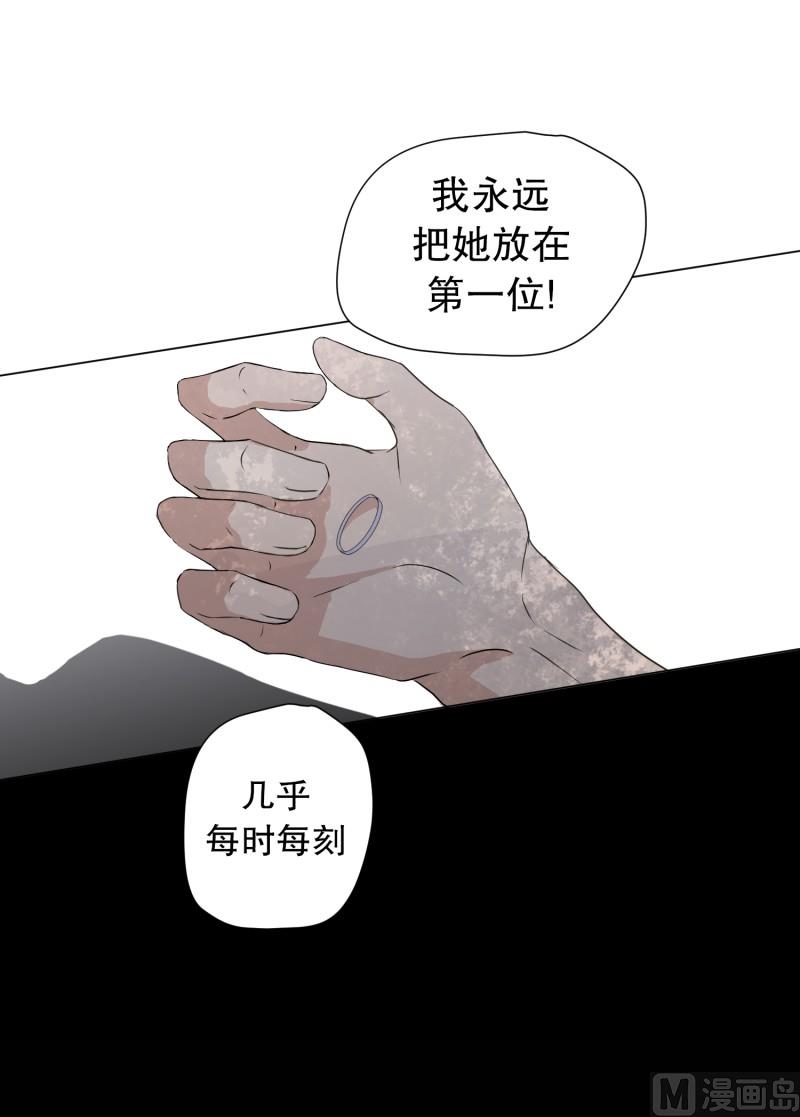 《现在是37点2摄氏度》91.关系的变化(07) 第16页