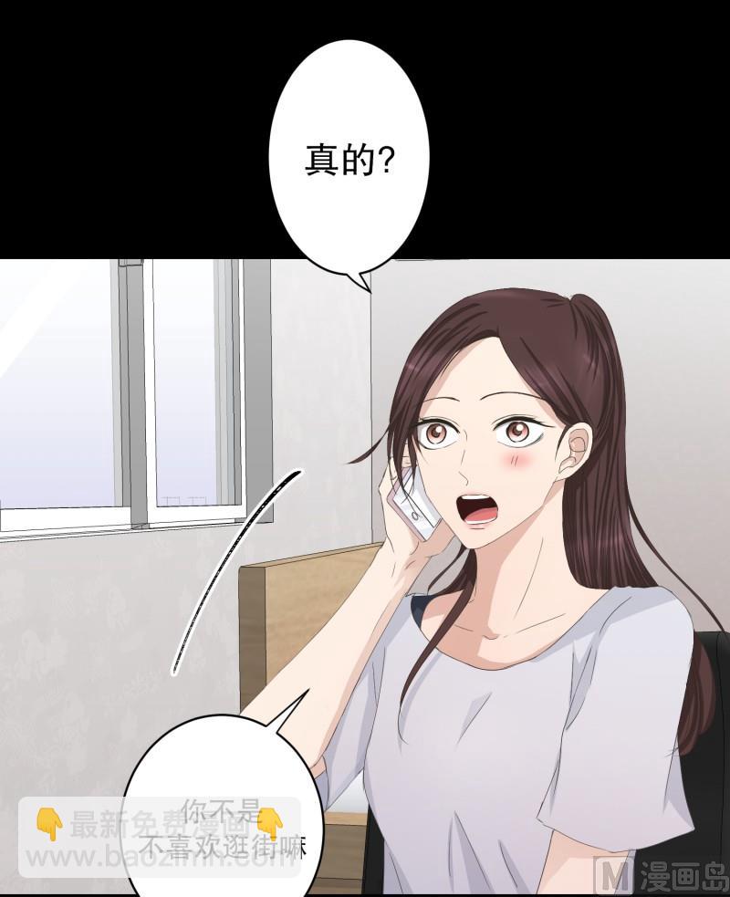 《现在是37点2摄氏度》91.关系的变化(07) 第19页