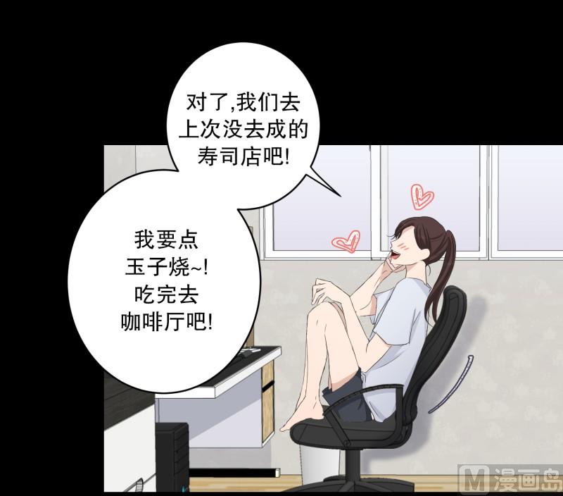 《现在是37点2摄氏度》91.关系的变化(07) 第21页