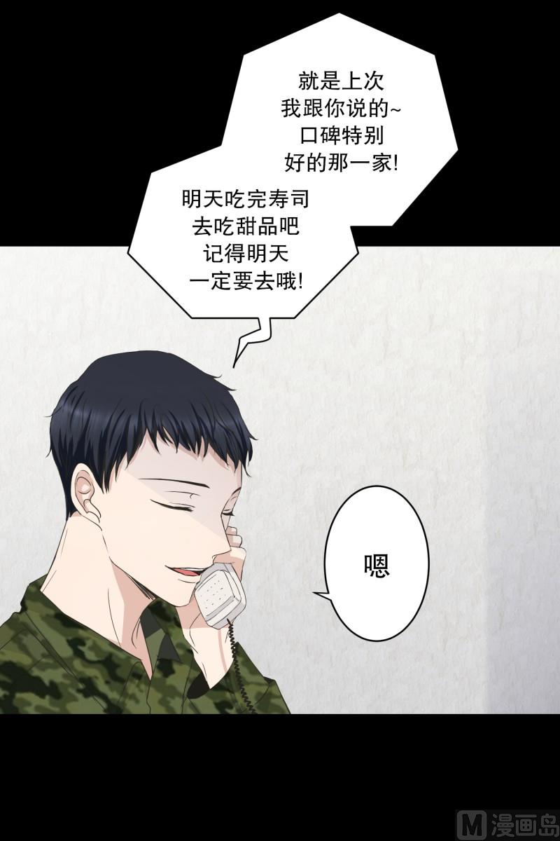 《现在是37点2摄氏度》91.关系的变化(07) 第22页
