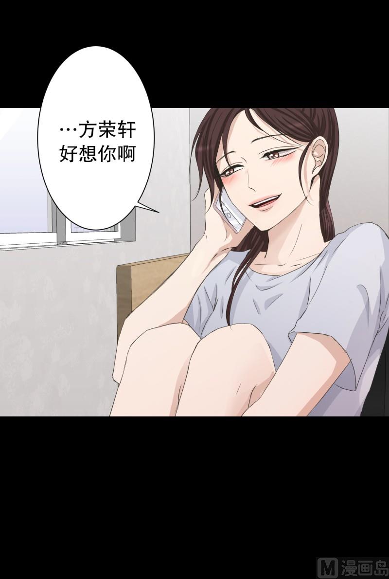 《现在是37点2摄氏度》91.关系的变化(07) 第23页
