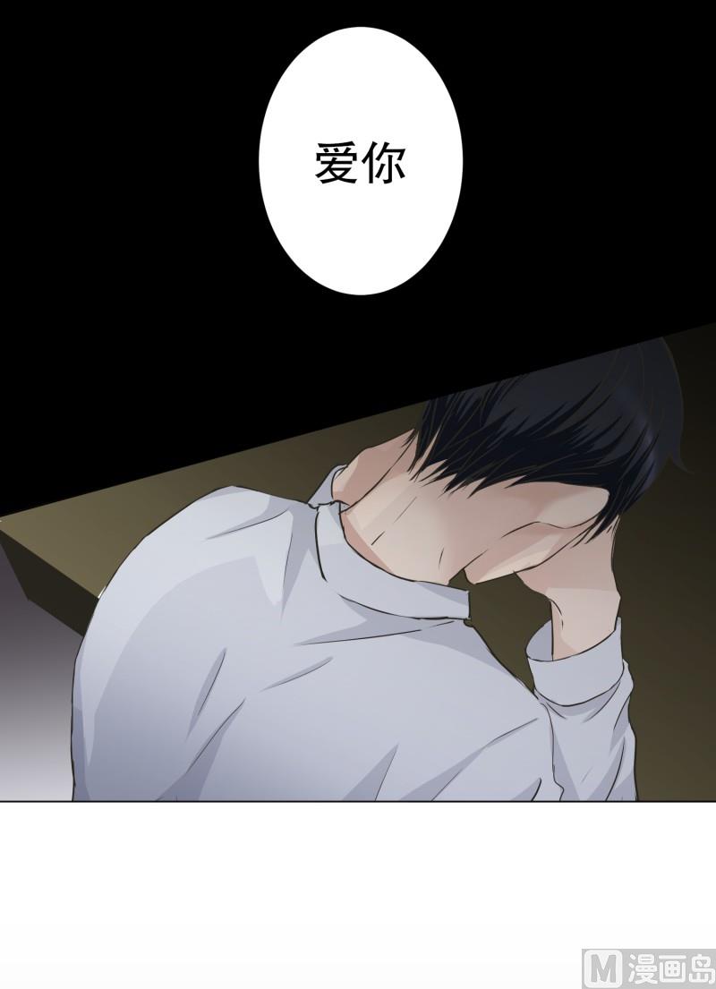 《现在是37点2摄氏度》91.关系的变化(07) 第25页