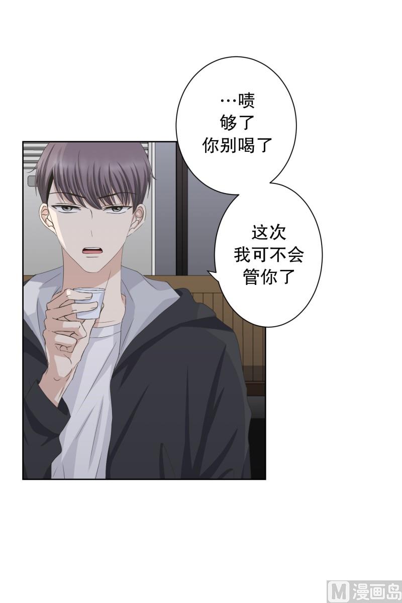 《现在是37点2摄氏度》91.关系的变化(07) 第3页