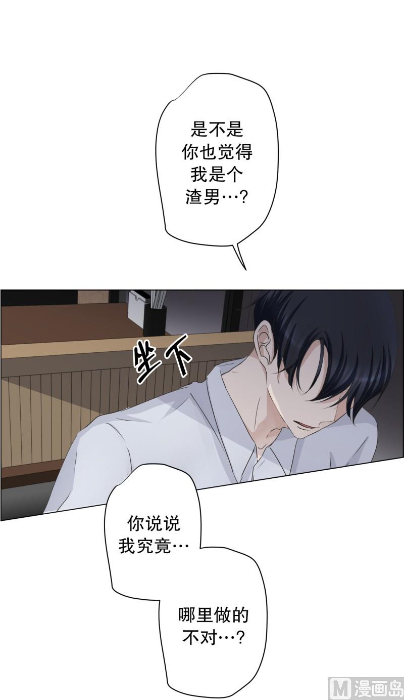 《现在是37点2摄氏度》91.关系的变化(07) 第8页