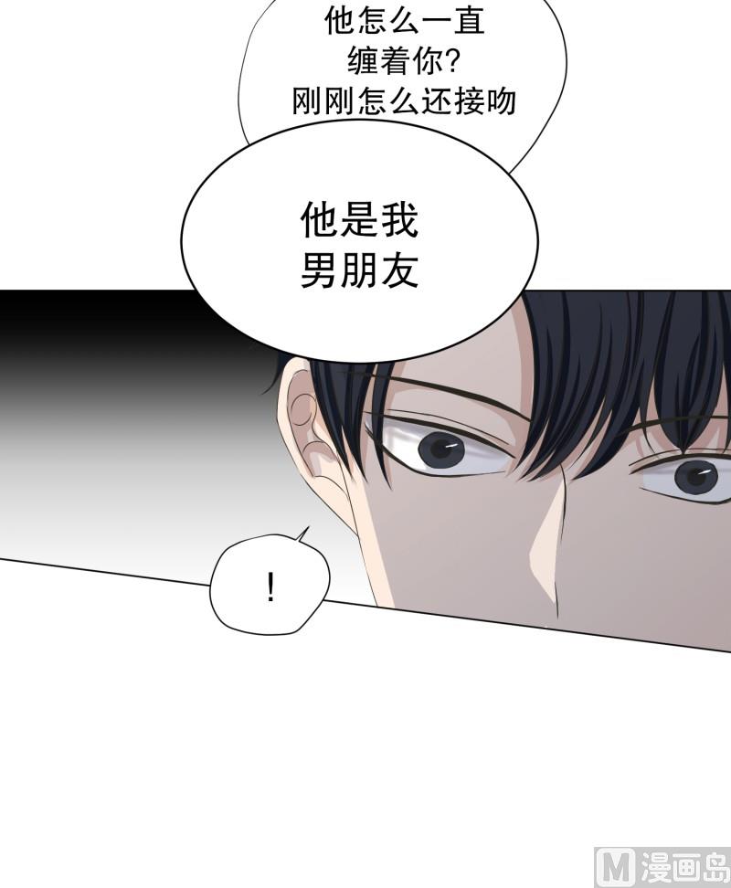 《现在是37点2摄氏度》93.关系的变化(09) 第14页