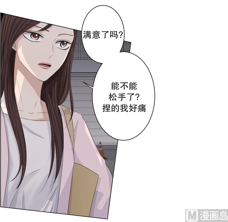 《现在是37点2摄氏度》93.关系的变化(09) 第15页