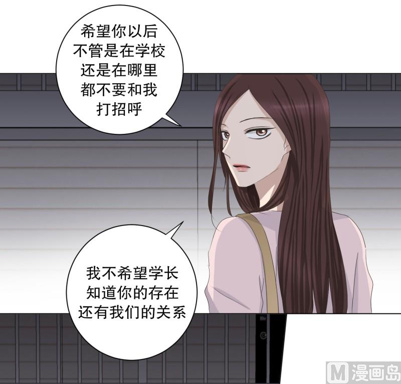 《现在是37点2摄氏度》93.关系的变化(09) 第17页