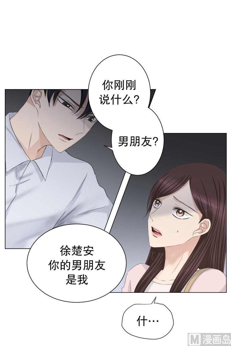 《现在是37点2摄氏度》93.关系的变化(09) 第24页