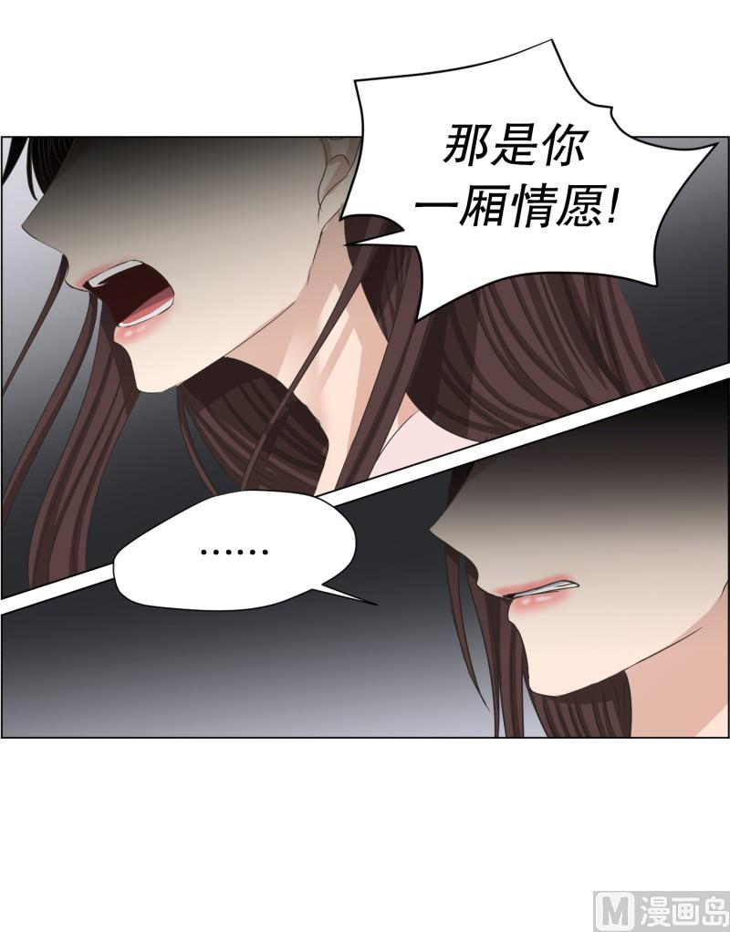 《现在是37点2摄氏度》93.关系的变化(09) 第25页