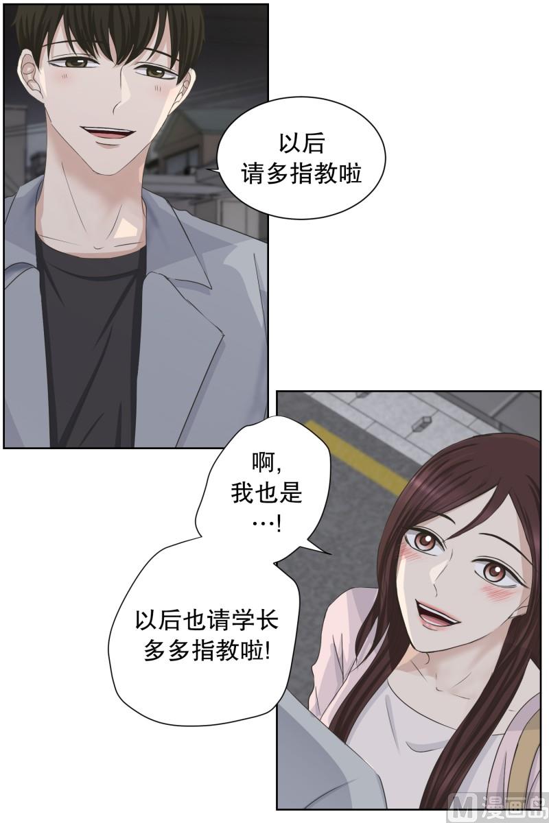《现在是37点2摄氏度》93.关系的变化(09) 第5页